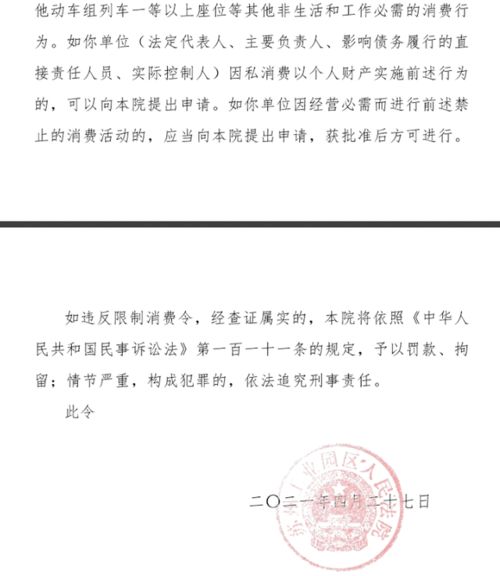 華誼兄弟王忠軍收限制消費令，涉建設(shè)工程分包合同糾紛或影響文化藝術(shù)交流活動