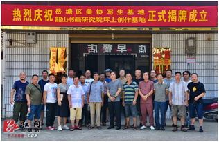 岳塘美協(xié)骨干赴新邵 一場(chǎng)跨越地域的文化藝術(shù)交融之旅